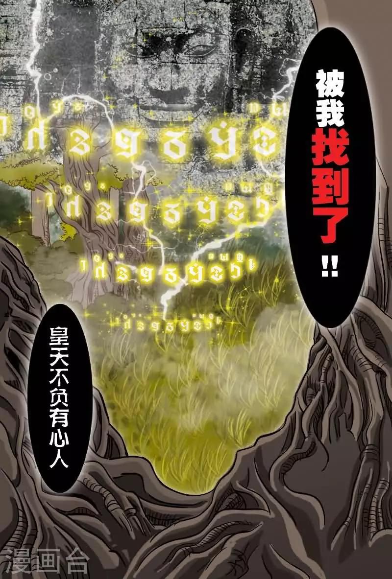 第2话-第2话