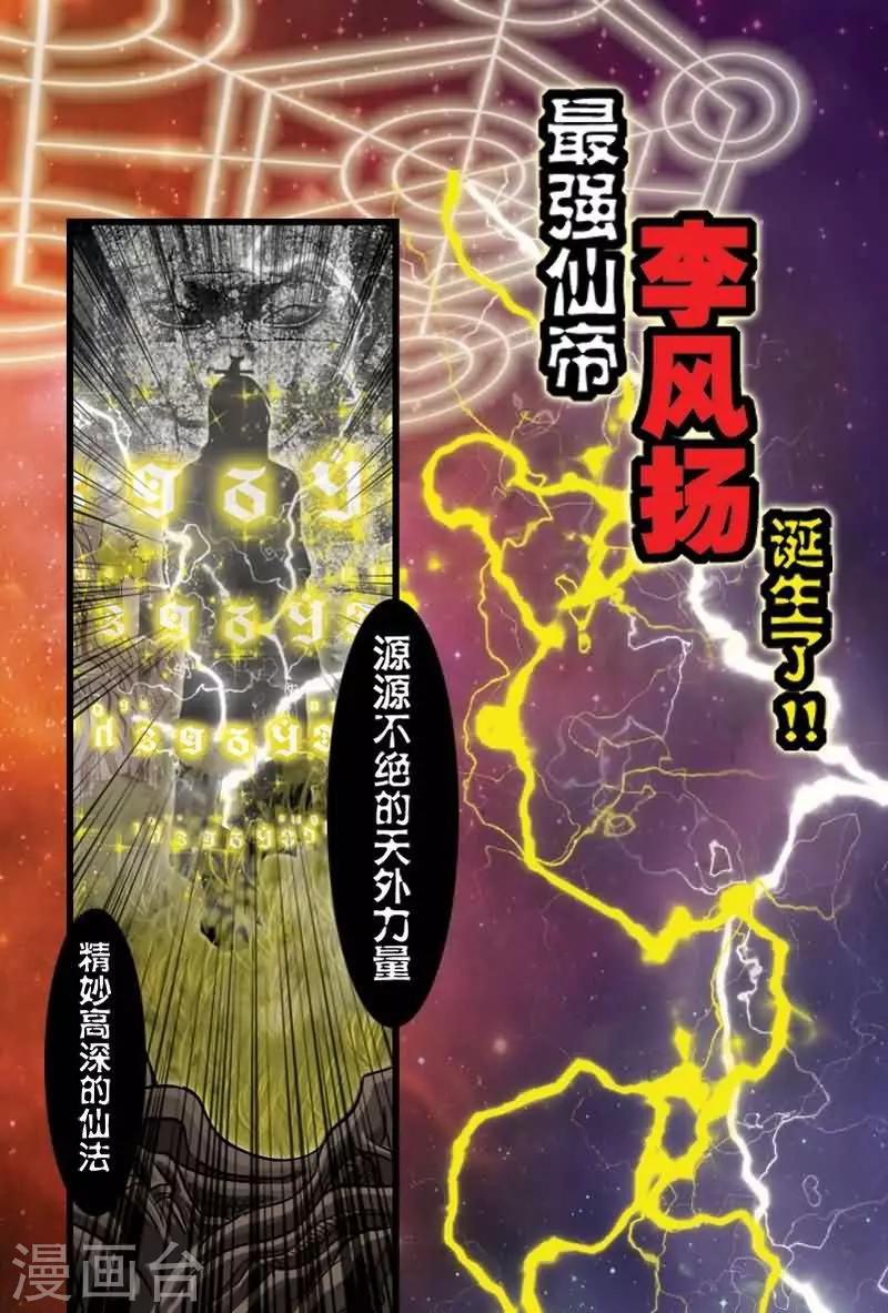 第2话-第2话