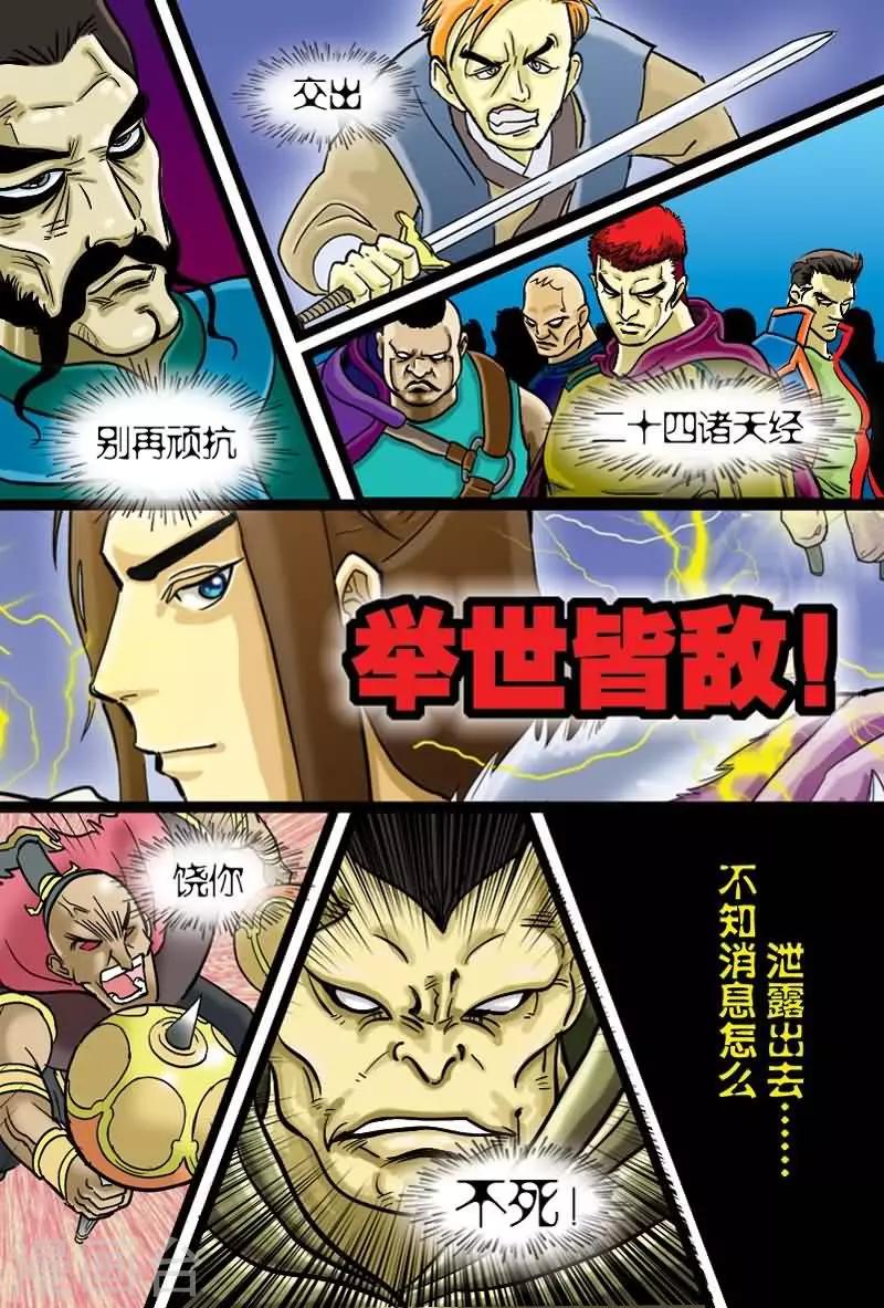 第2话-第2话