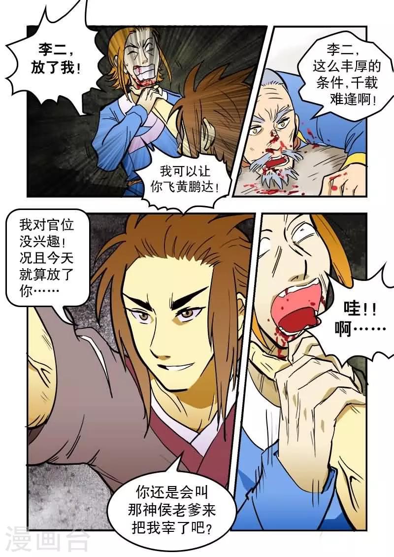 第14话-第14话