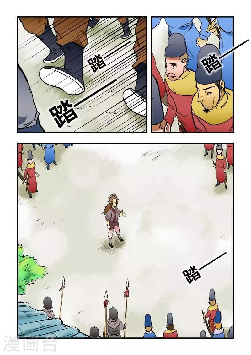第14话-第14话