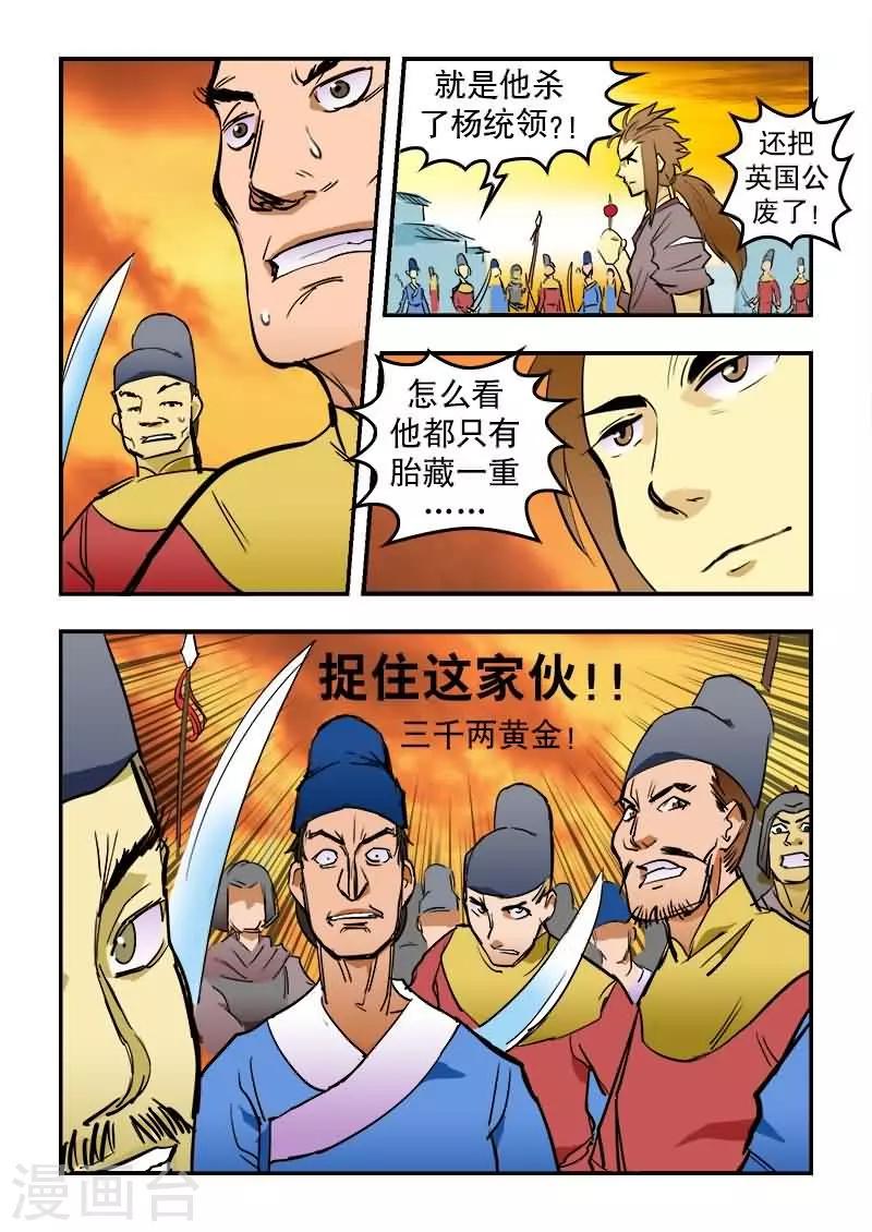 第14话-第14话