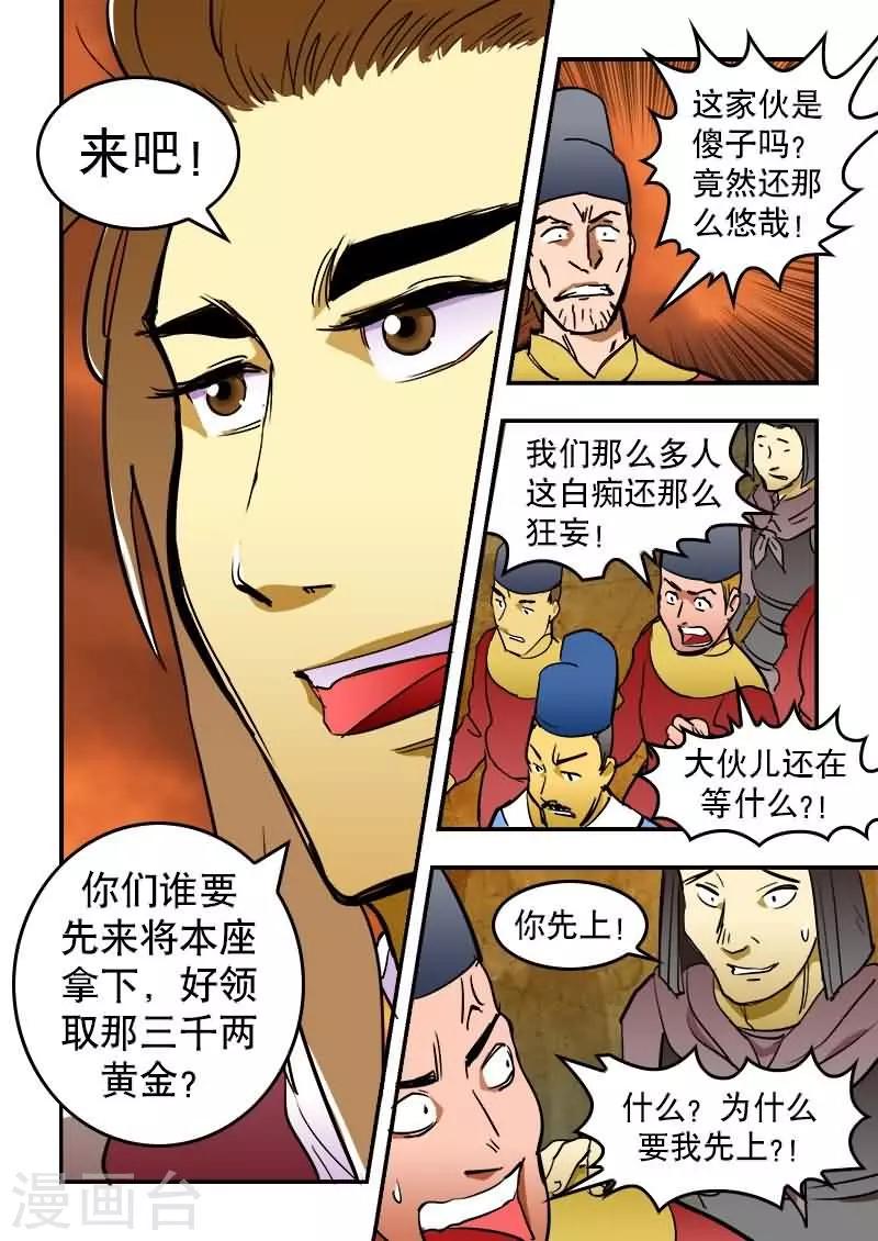 第14话-第14话
