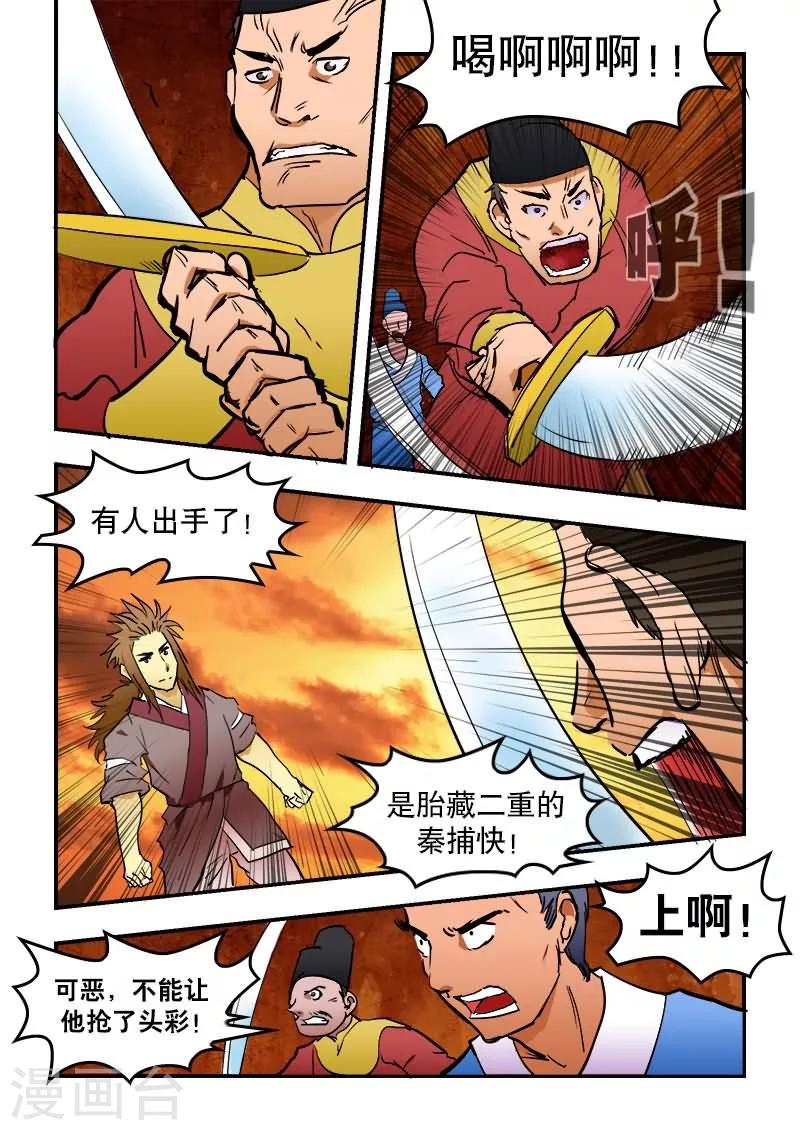 第14话-第14话