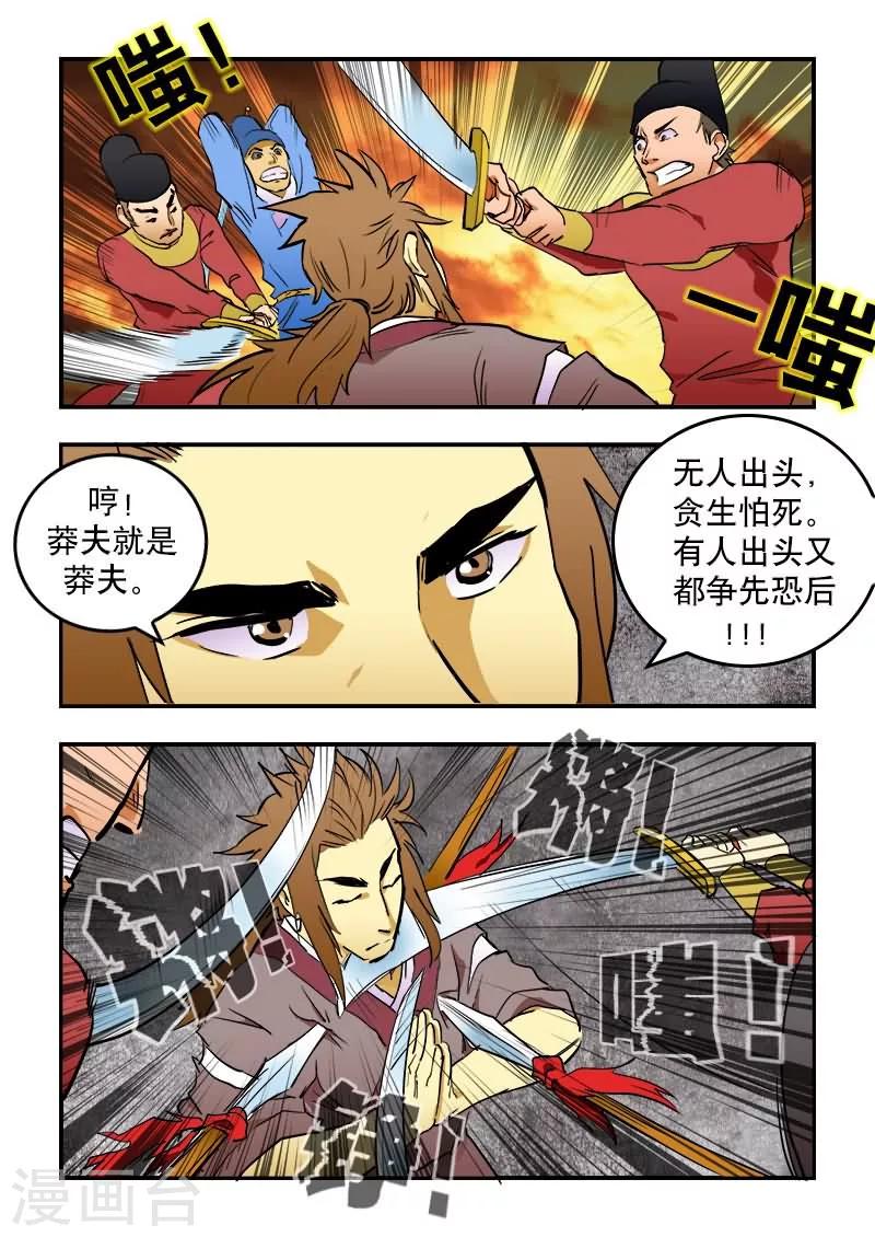 第14话-第14话