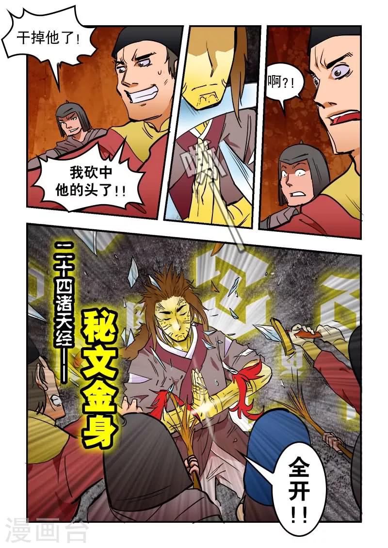 第14话-第14话