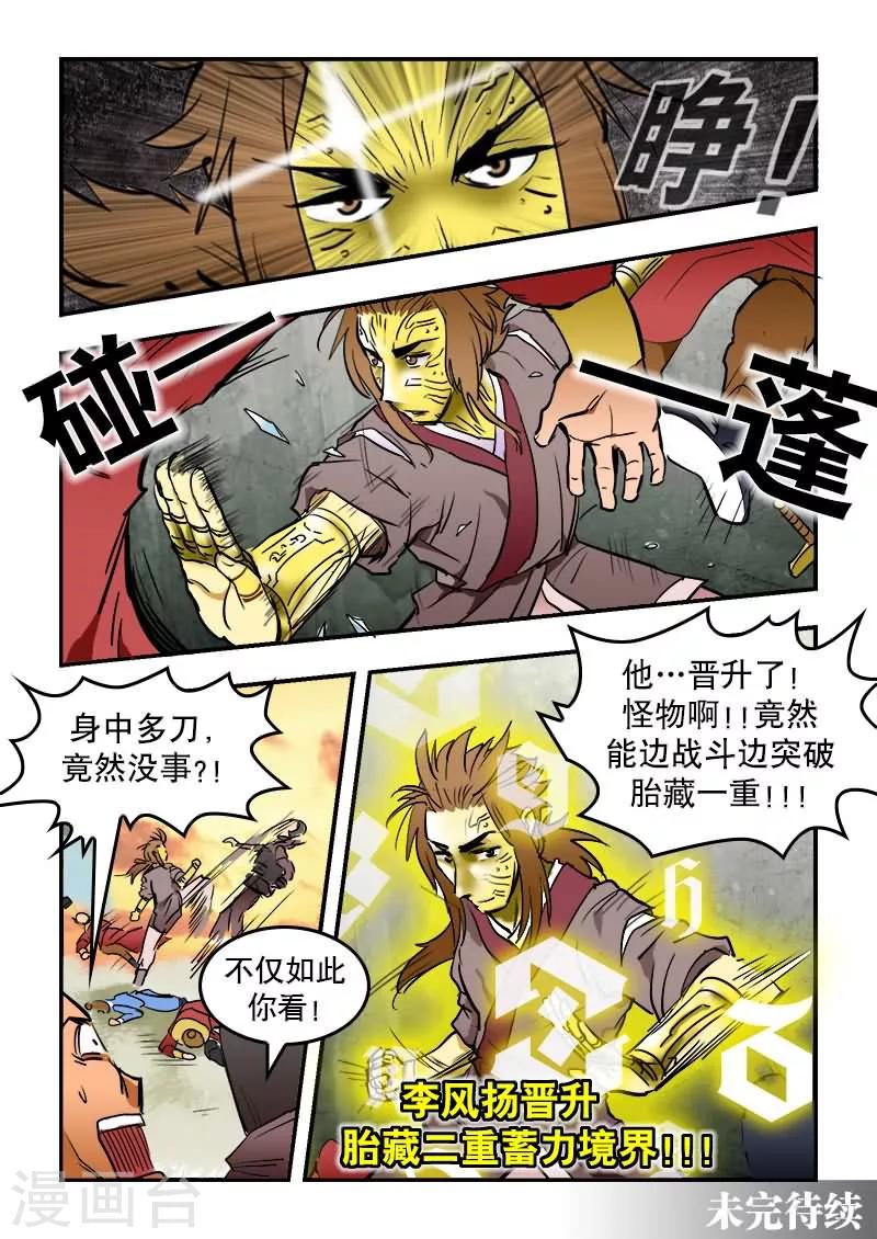 第14话-第14话