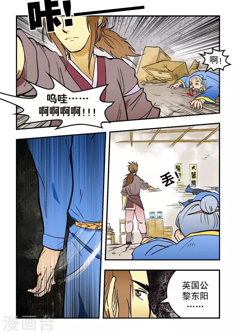 第14话-第14话