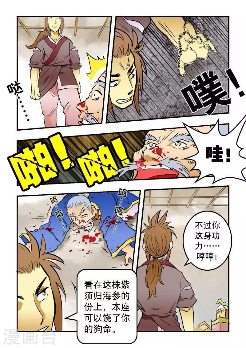 第14话-第14话