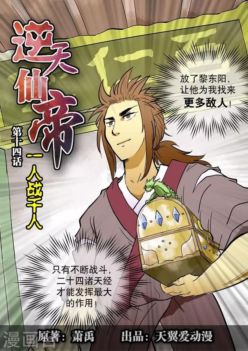 第14话-第14话