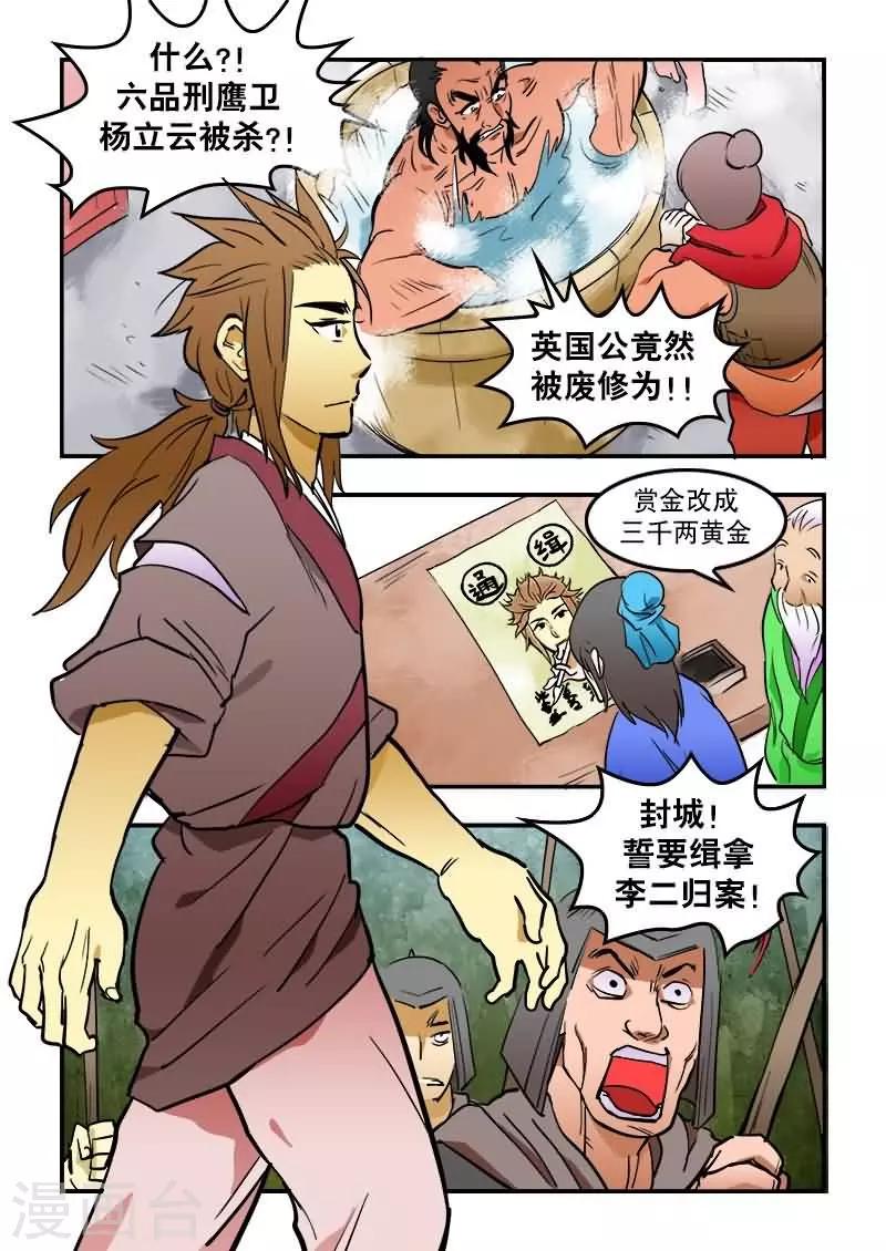 第14话-第14话
