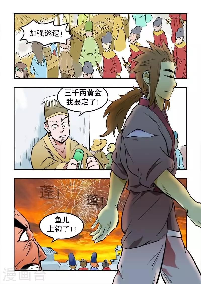 第14话-第14话