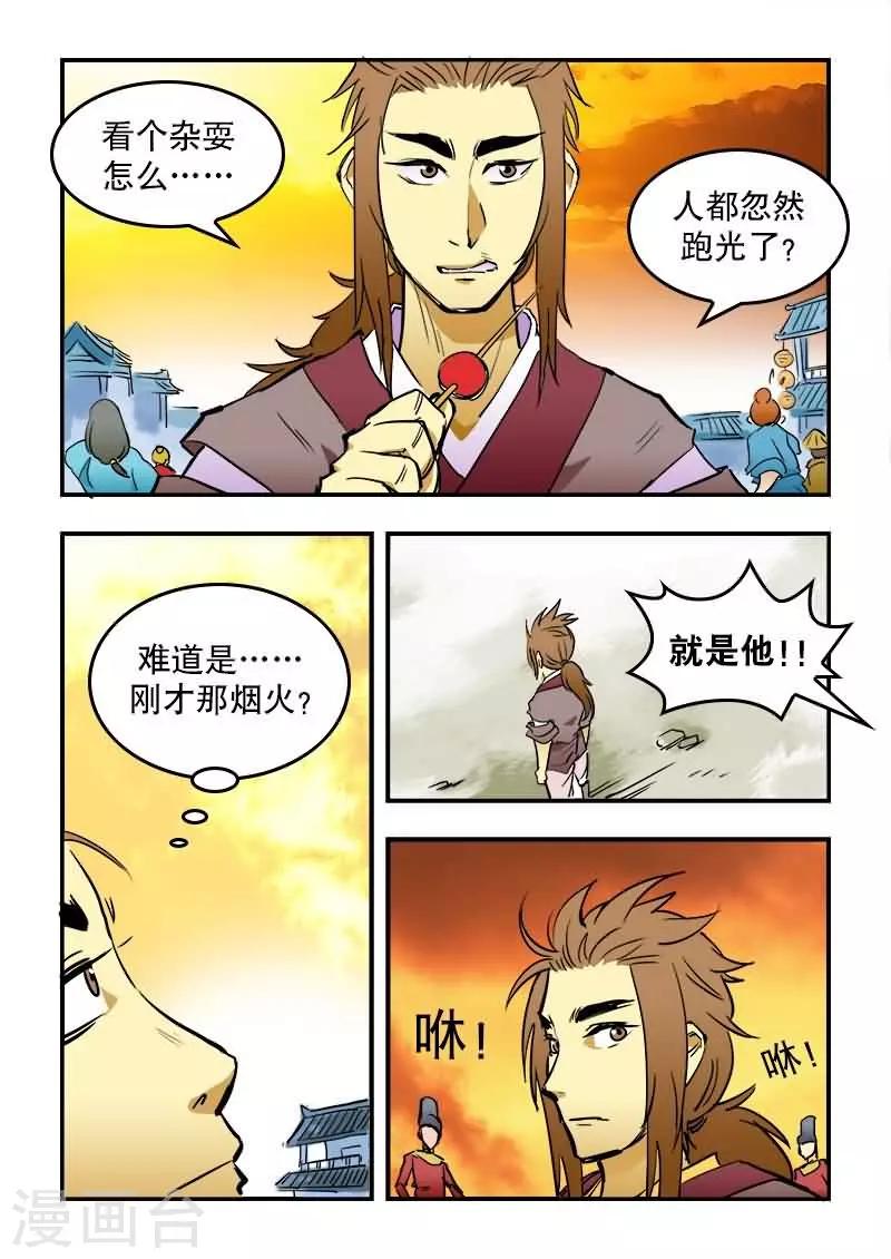 第14话-第14话