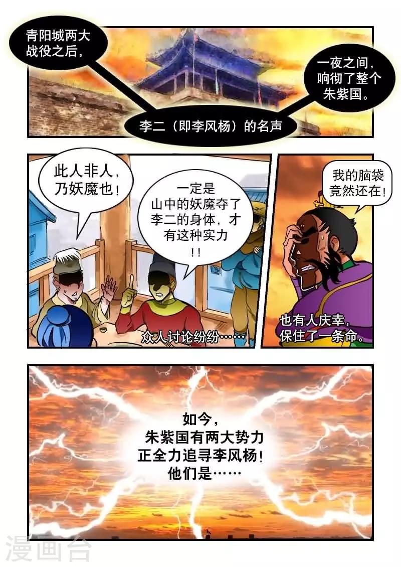 第16话-第16话