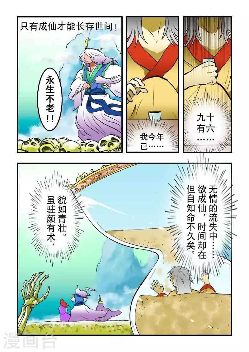 第16话-第16话