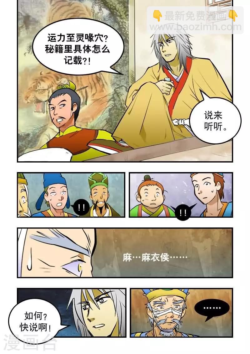 第16话-第16话