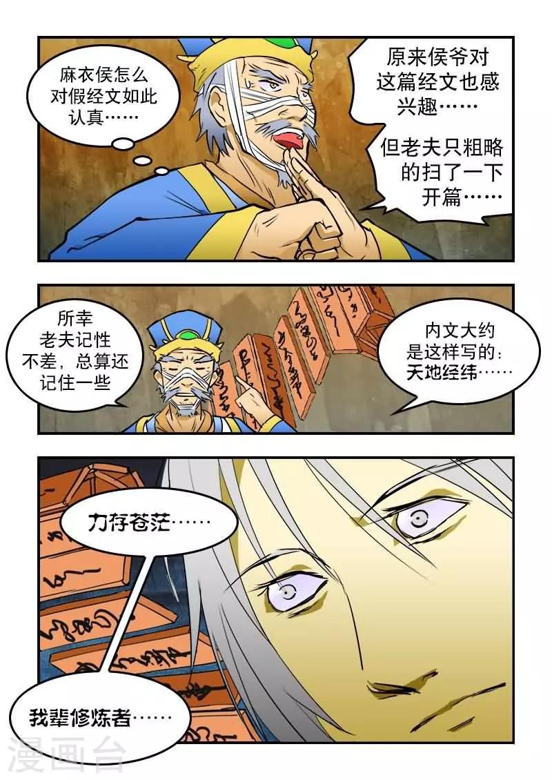 第16话-第16话