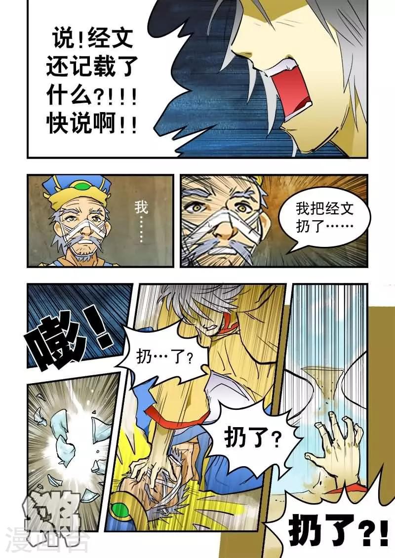 第16话-第16话