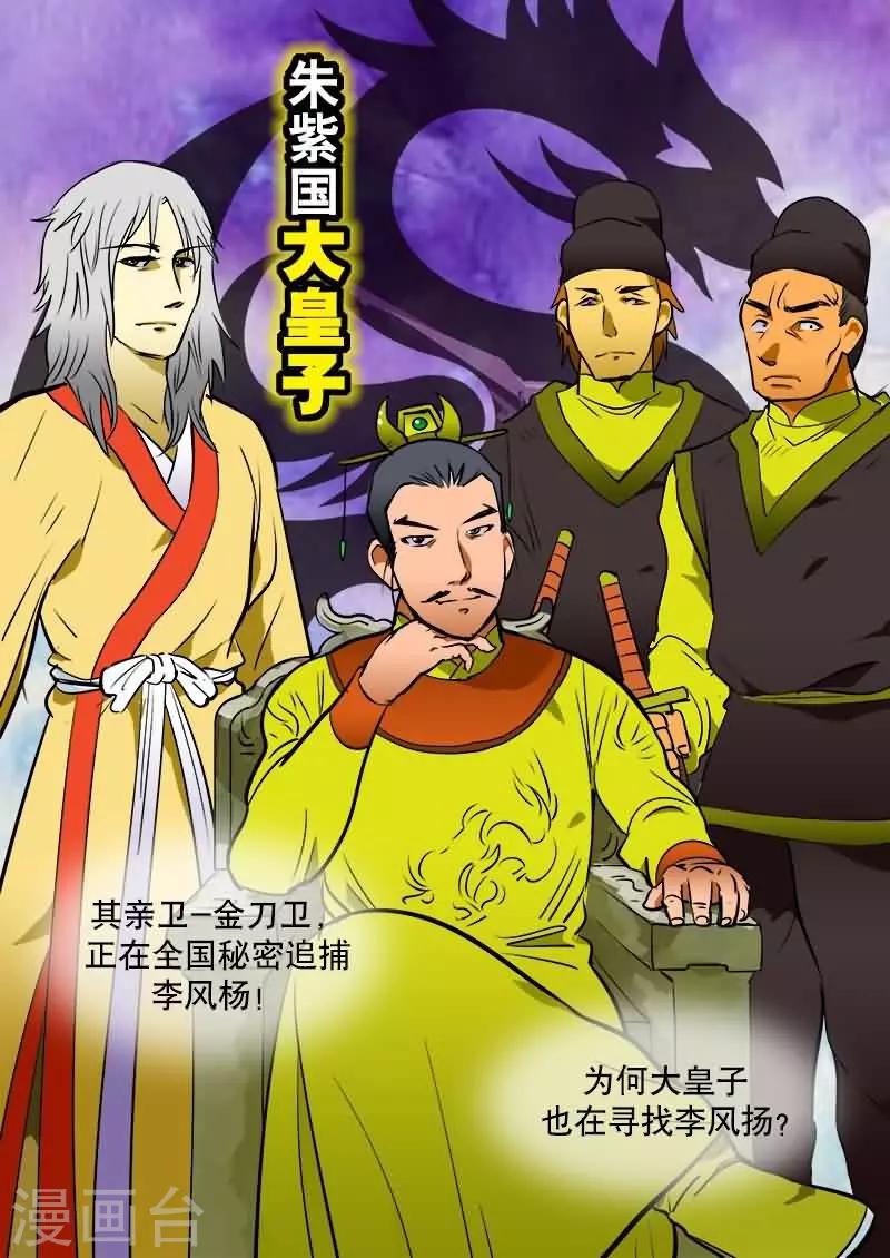 第16话-第16话