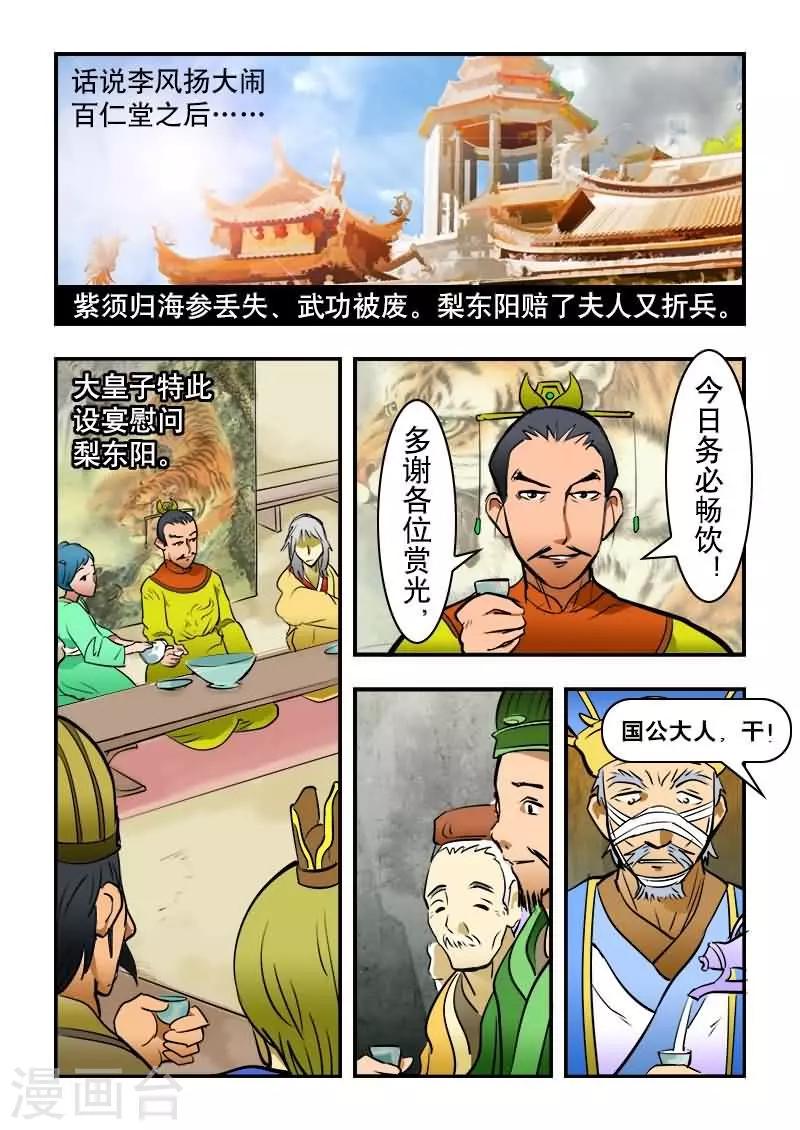 第16话-第16话