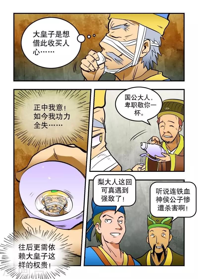第16话-第16话
