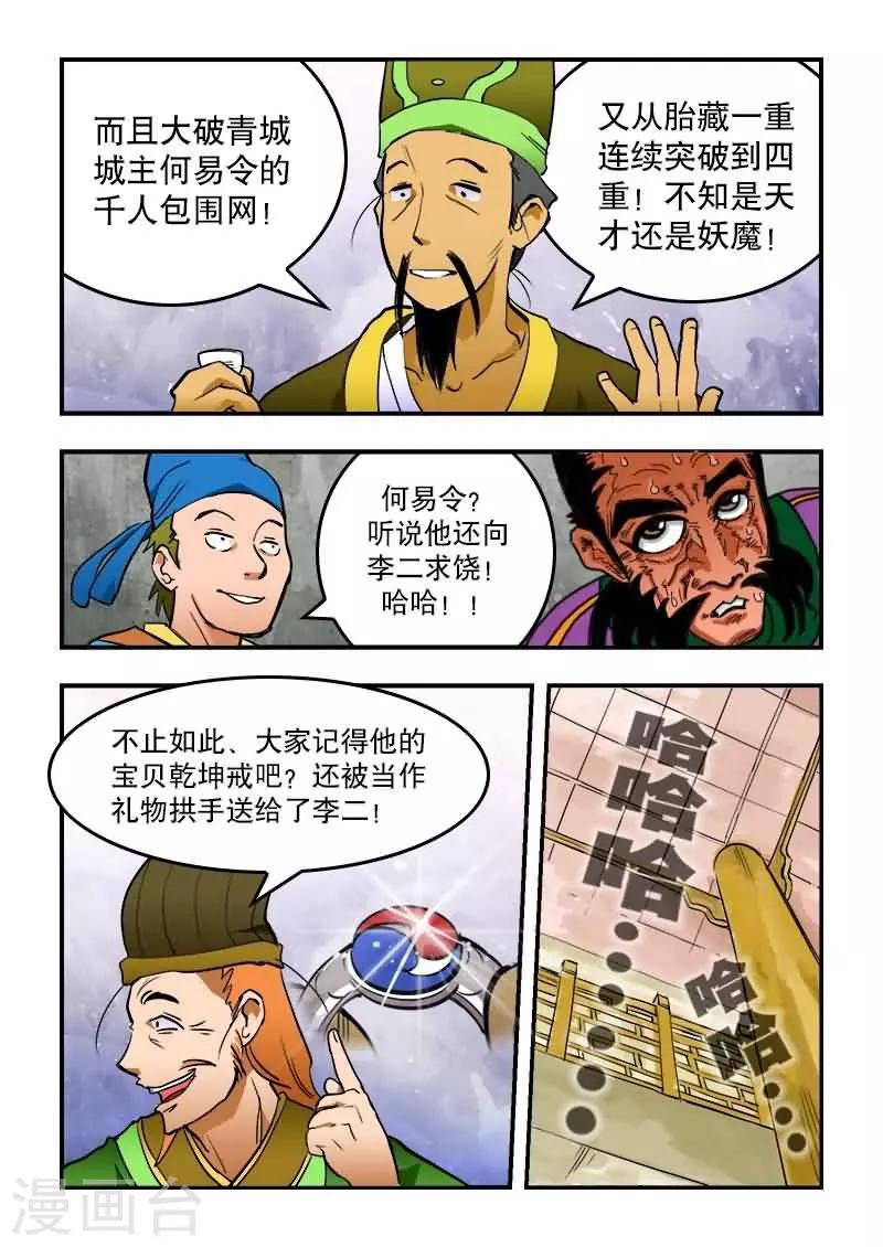 第16话-第16话