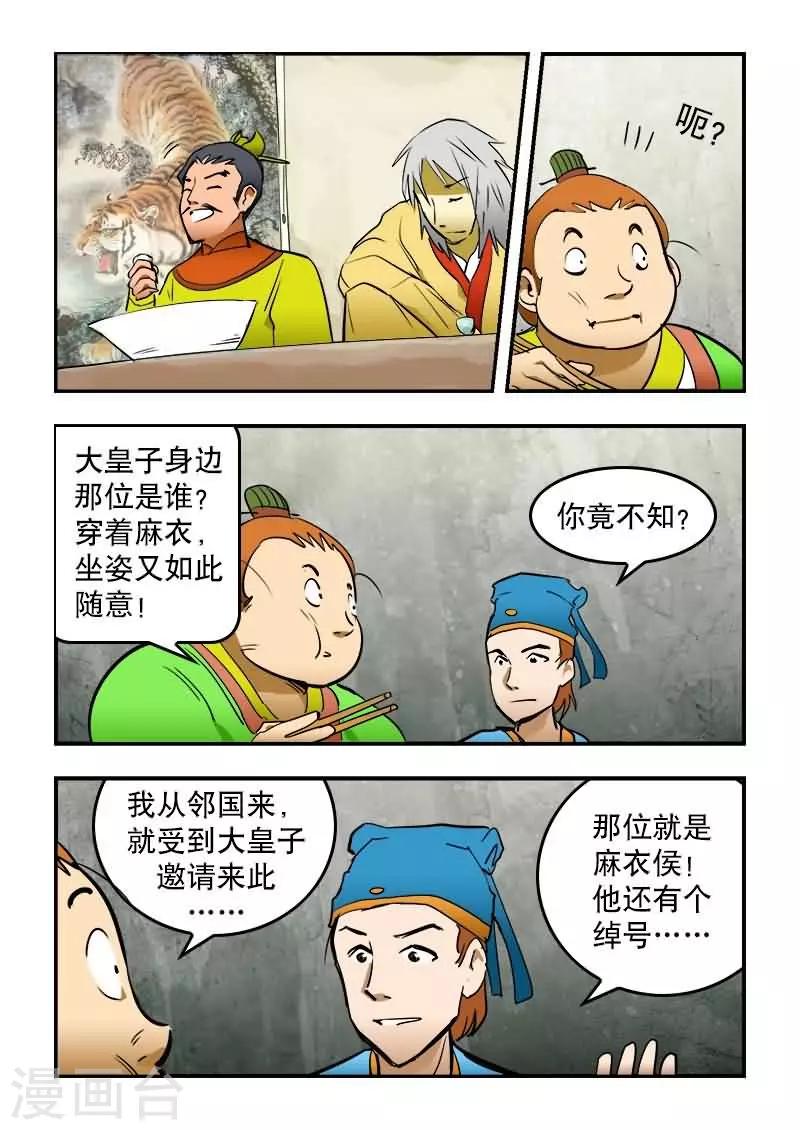 第16话-第16话
