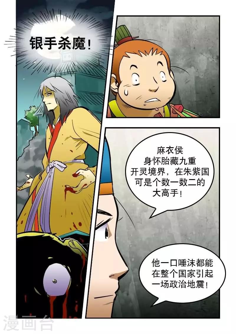 第16话-第16话