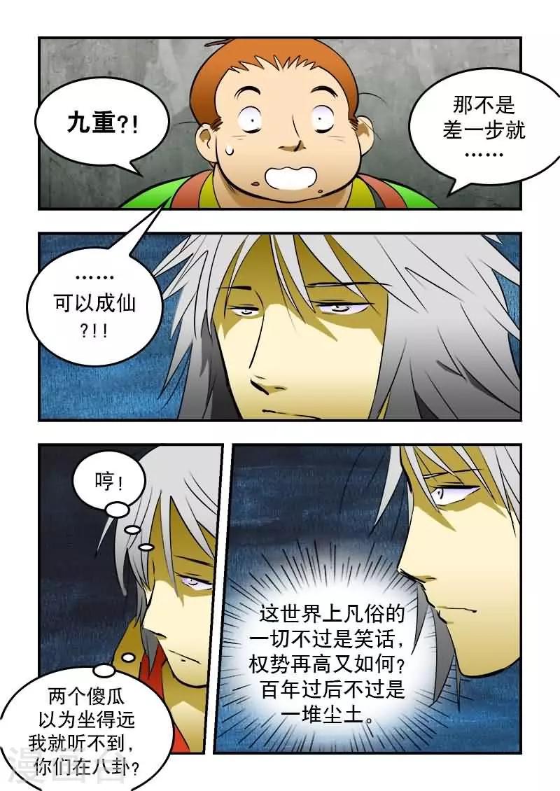 第16话-第16话