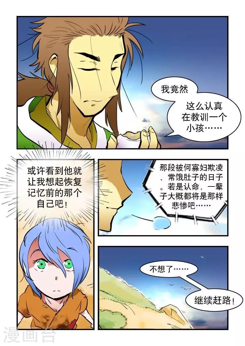 第18话-第18话