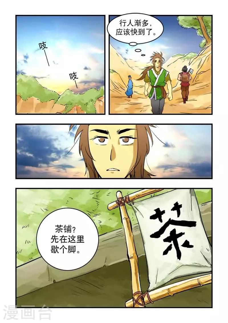 第18话-第18话