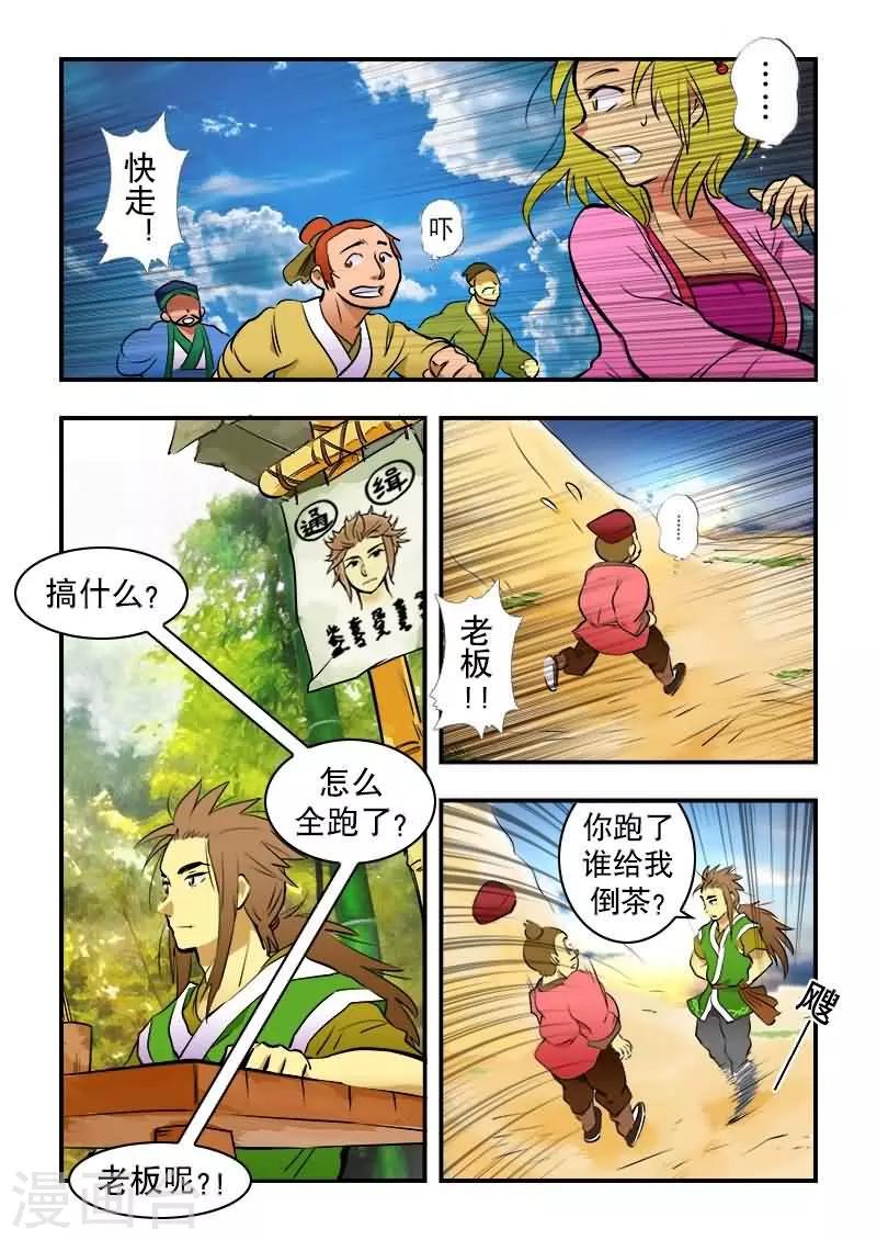第18话-第18话