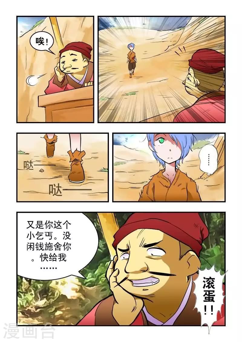 第18话-第18话