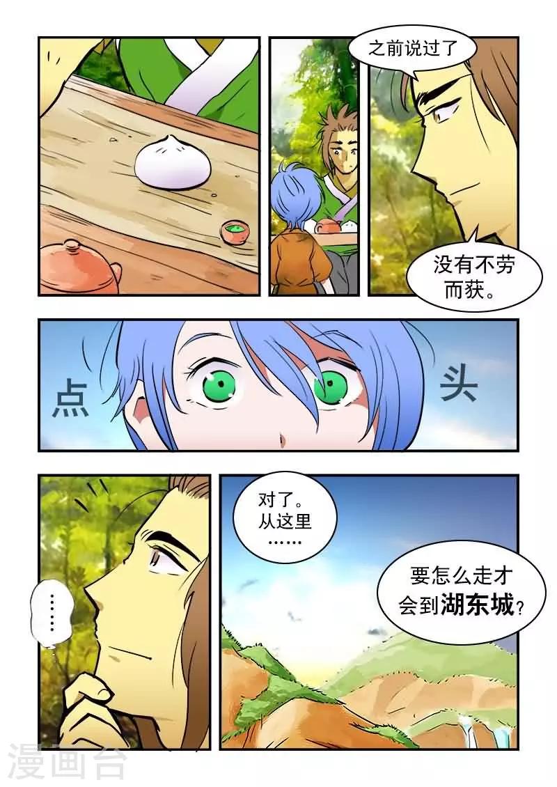 第18话-第18话