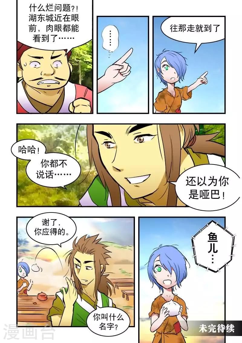 第18话-第18话