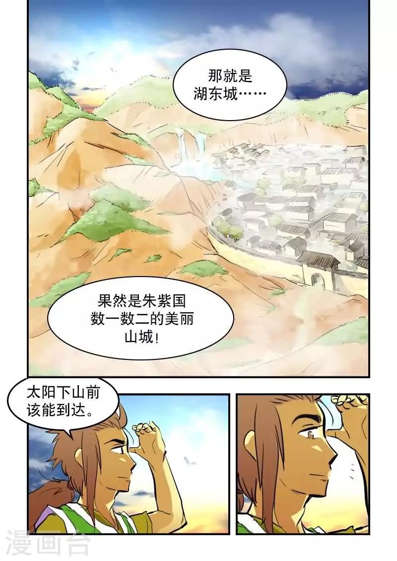 第18话-第18话