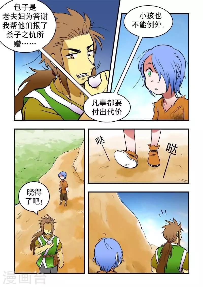 第18话-第18话