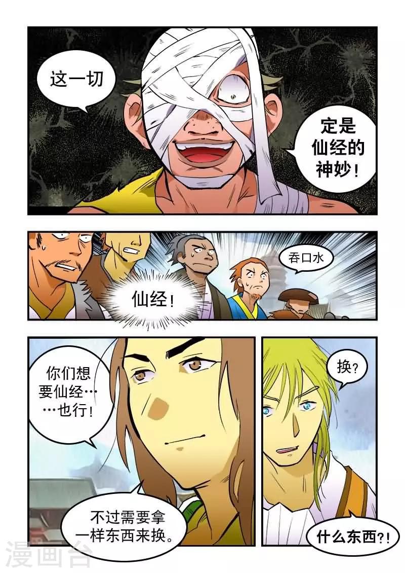 第20话-第20话