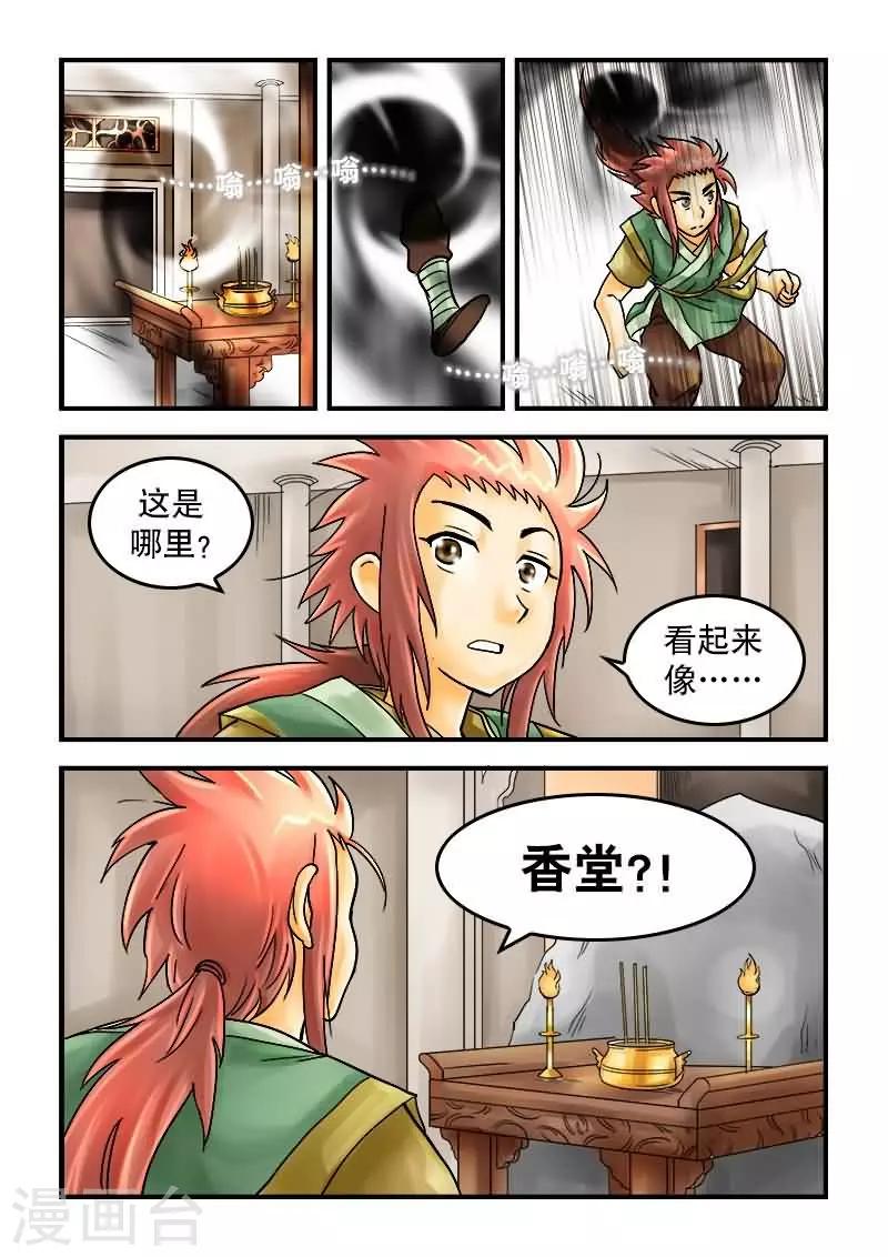 第24话-第24话