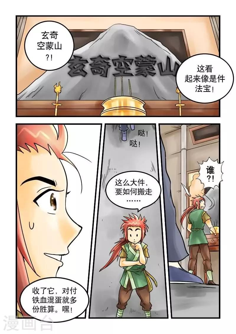 第24话-第24话