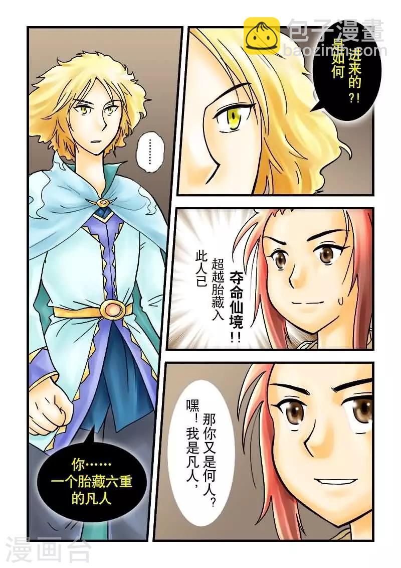 第24话-第24话