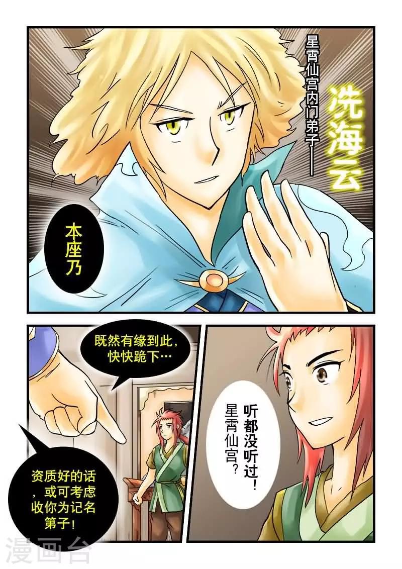 第24话-第24话