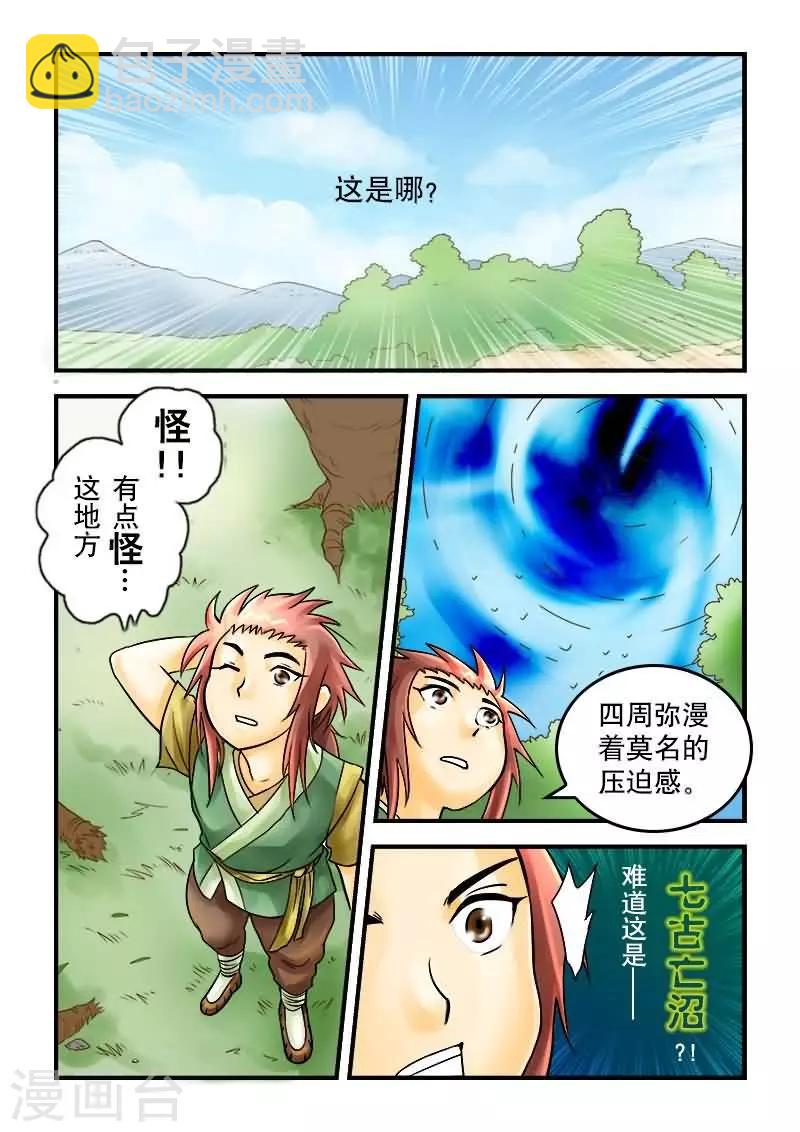 第24话-第24话