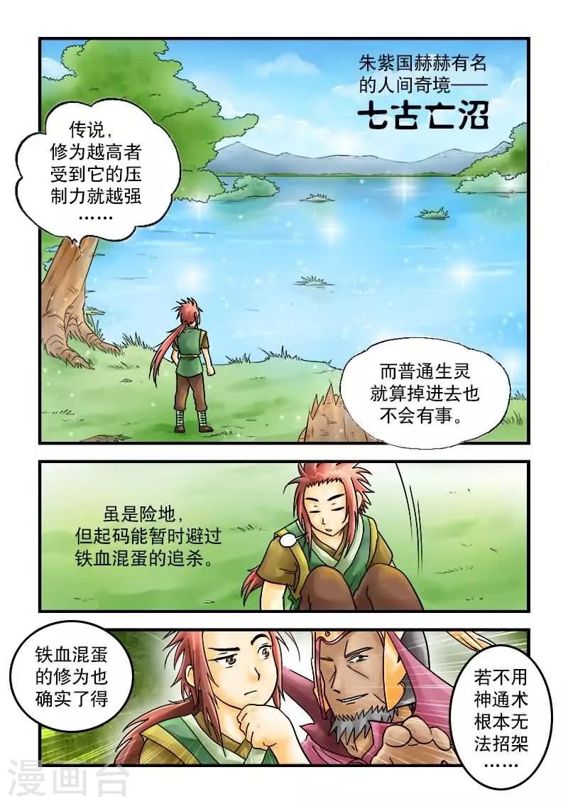 第24话-第24话