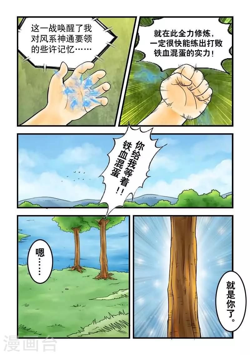 第24话-第24话