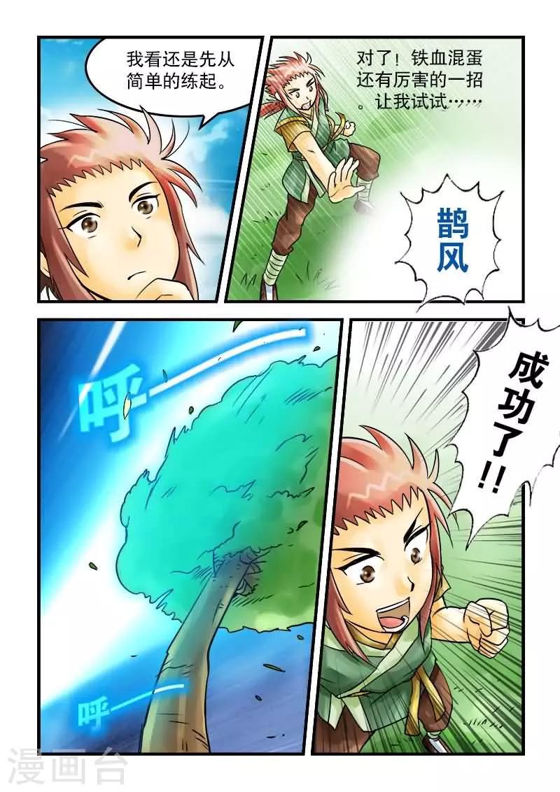 第24话-第24话