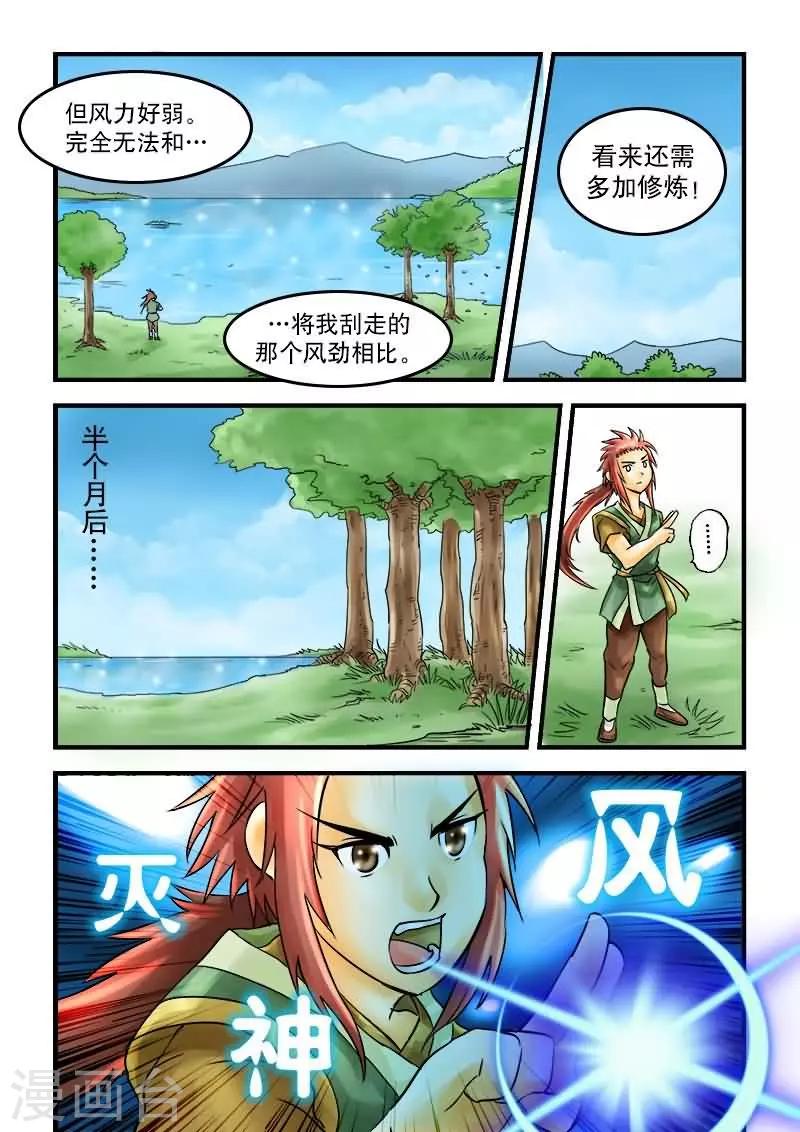 第24话-第24话