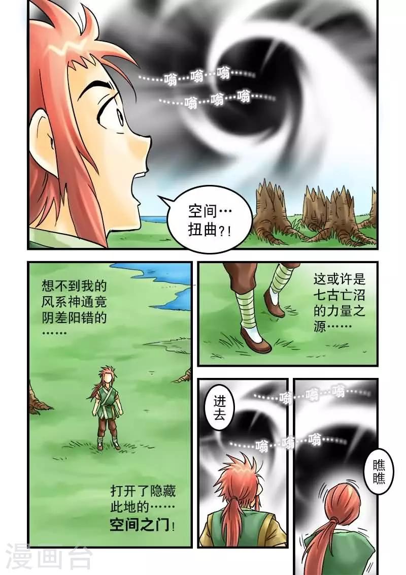第24话-第24话