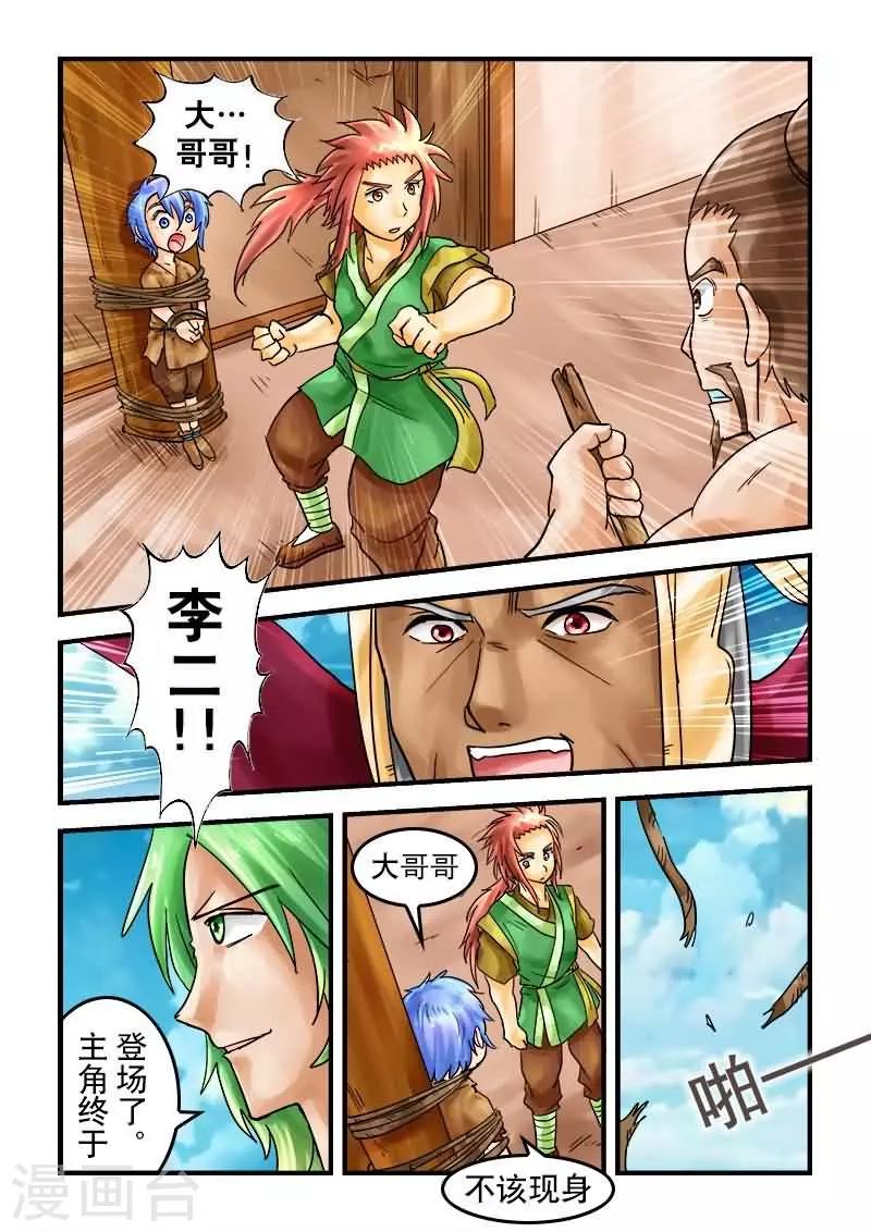 第26话-第26话