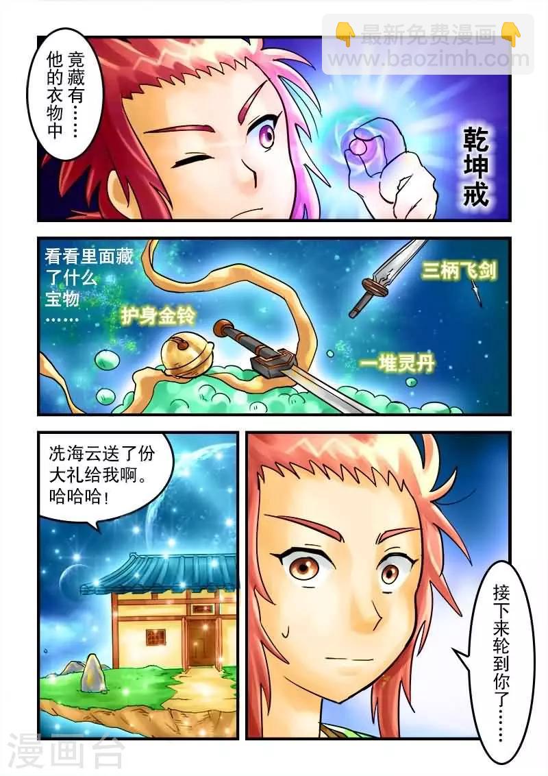 第26话-第26话